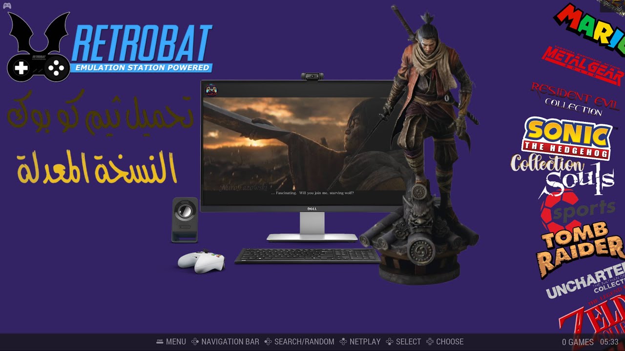 تحميل ثيم ckau book نسخة معدلة ل ريتروبات Download the modified version of the  theme from Retrobat.