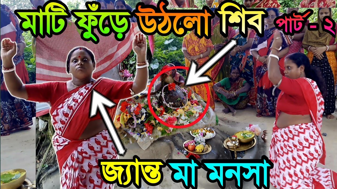 অলৌকিক ঘটনা হঠাৎ মাটি ফুঁড়ে উঠলো শিব Shiv || জাগ্রত শিব মন্দির