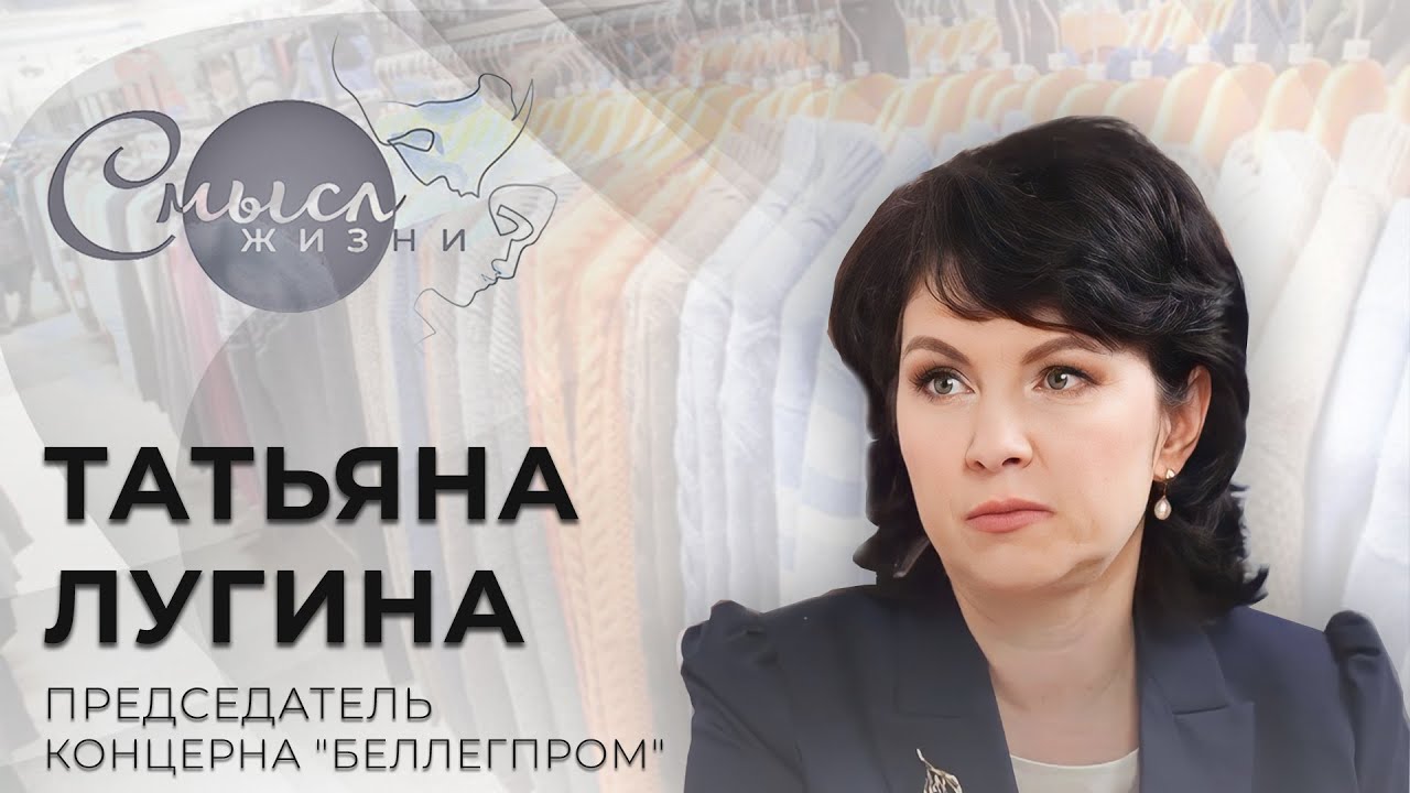 Председатель концерна 