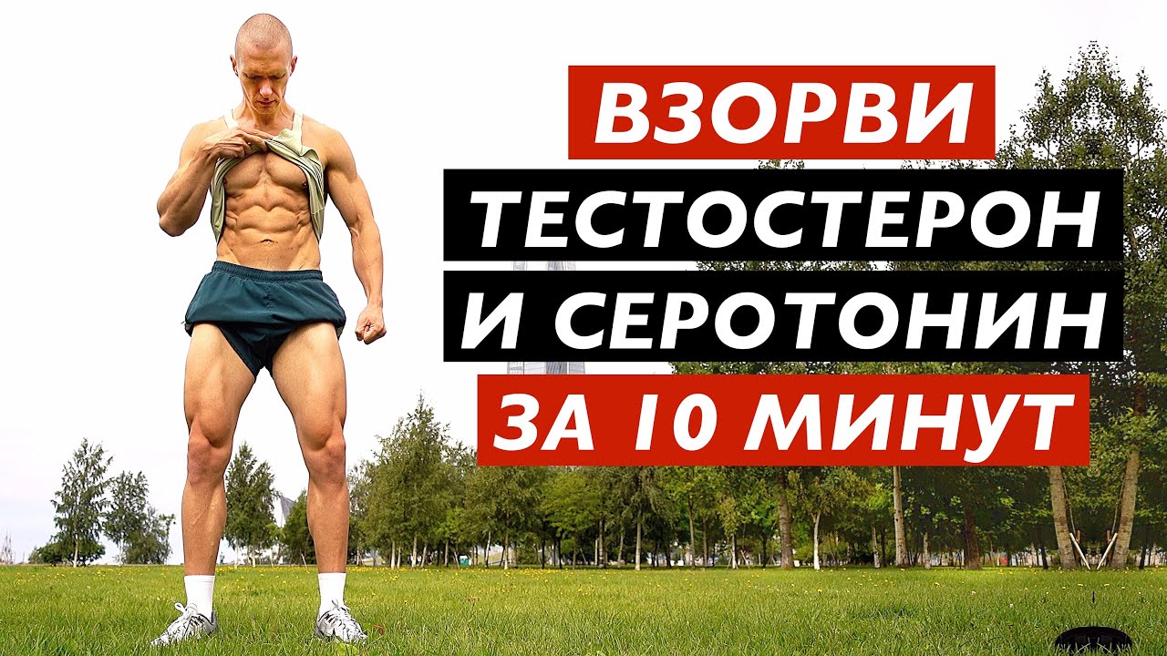 Мощная тренировка на все тело за 10 минут. Олег Чикин