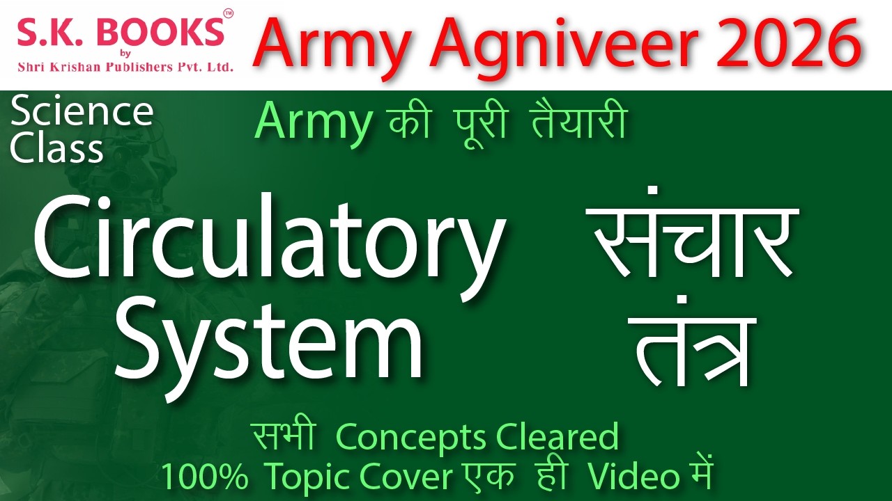 Army Agniveer 2026 Class | Army Science Class | Circulatory System By SK Books Experts