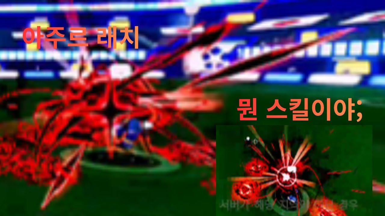 어드민 스킬지린다 [아주르 래치]