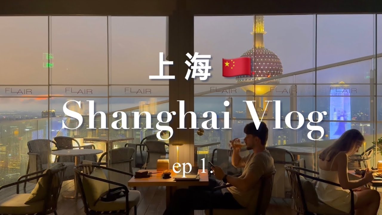 🇨🇳상하이 여행 핫해서 또왔다 ep1✈️ 리츠칼튼,헌지우이치엔,그랜드센트럴상하이호텔