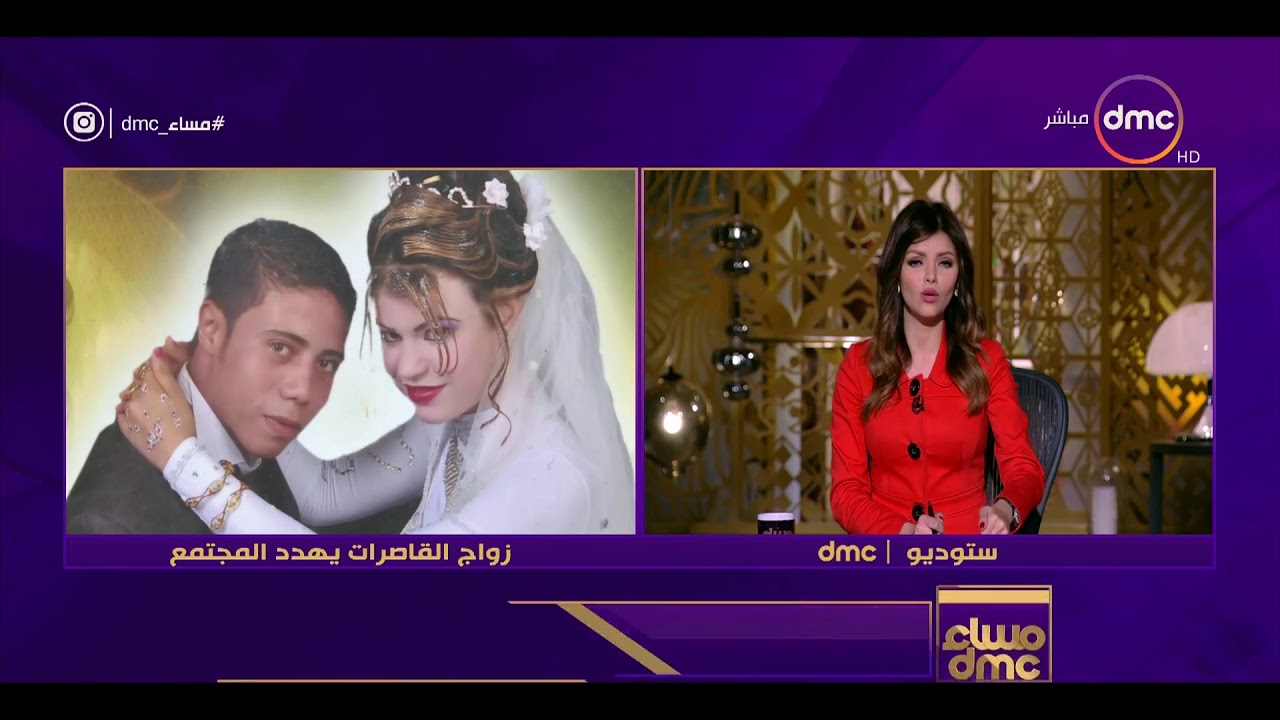 مساء dmc - مأذون من محافظة الغربية | أجرة عقد قرآن القاصرات يصل إلى 5 أضعاف القرآن العادي |