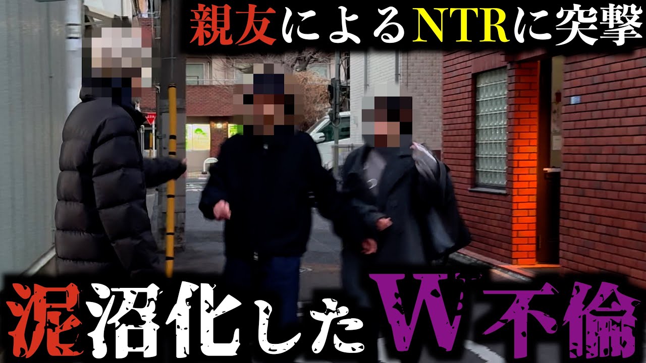 不倫相手は親友…ハ◯撮り…仕返しに不倫。最悪の裏切りをされた旦那による復讐【part1】