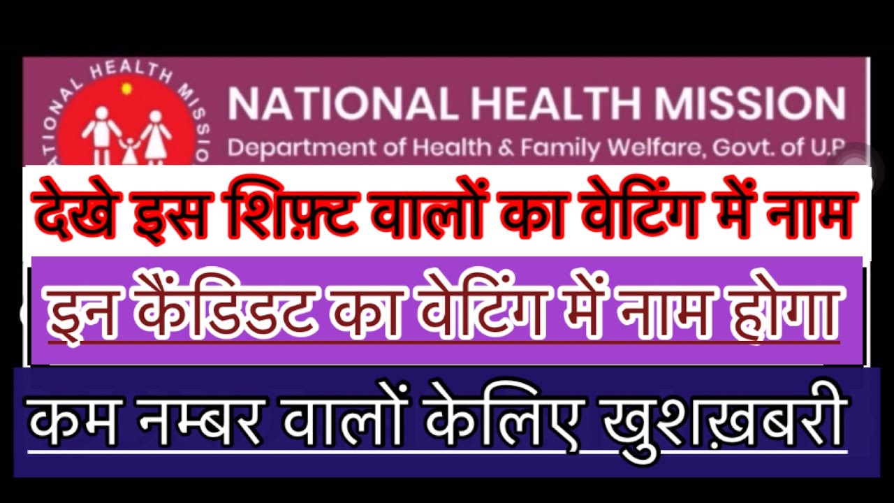 Up cho 5505 cut off 2022 | up cho waiting list 2022 | up cho 5505 score card 2022