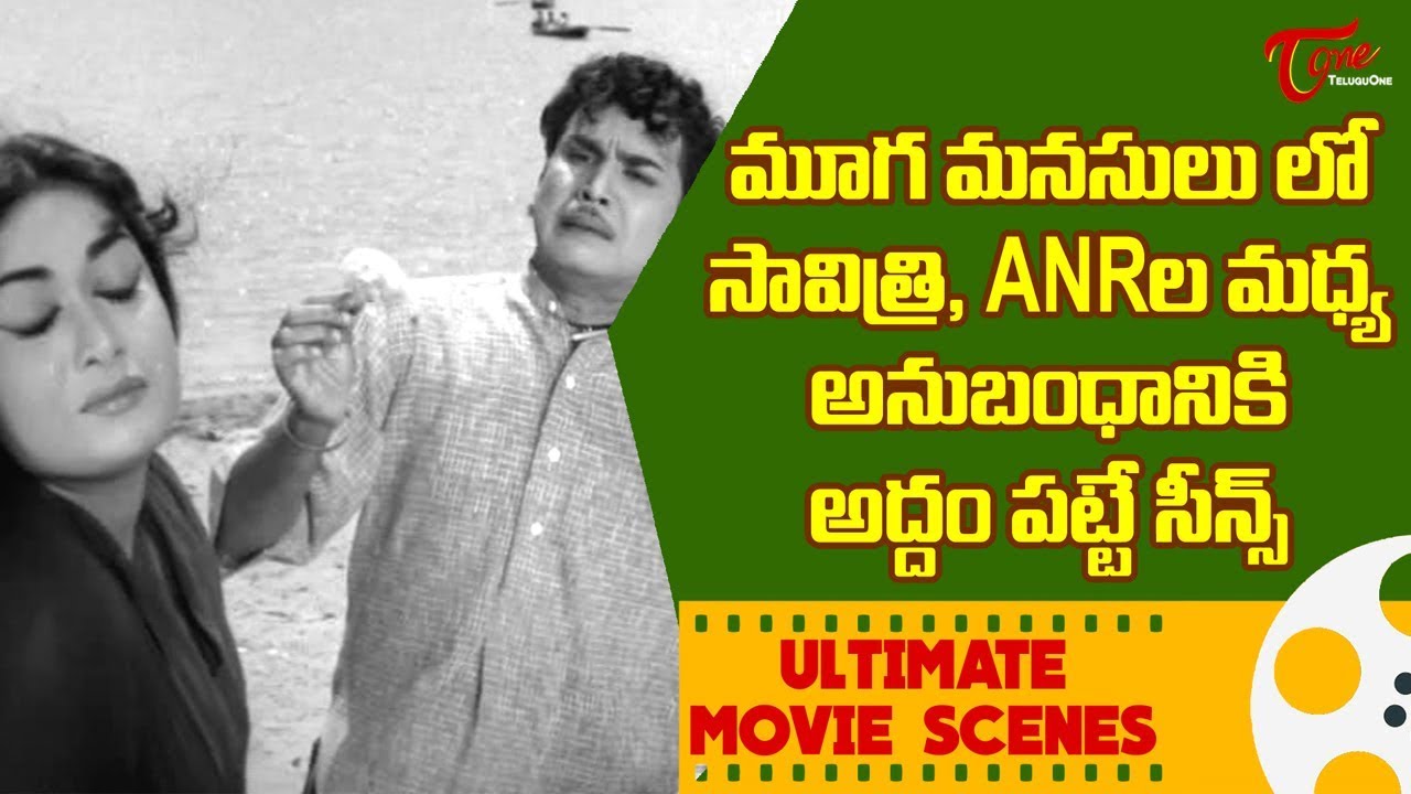 &lsquo;&lsquo;Mahanati&lsquo;&rsquo; Savitri Ultimate Scenes From Mooga Manasulu Movie | TeluguOne