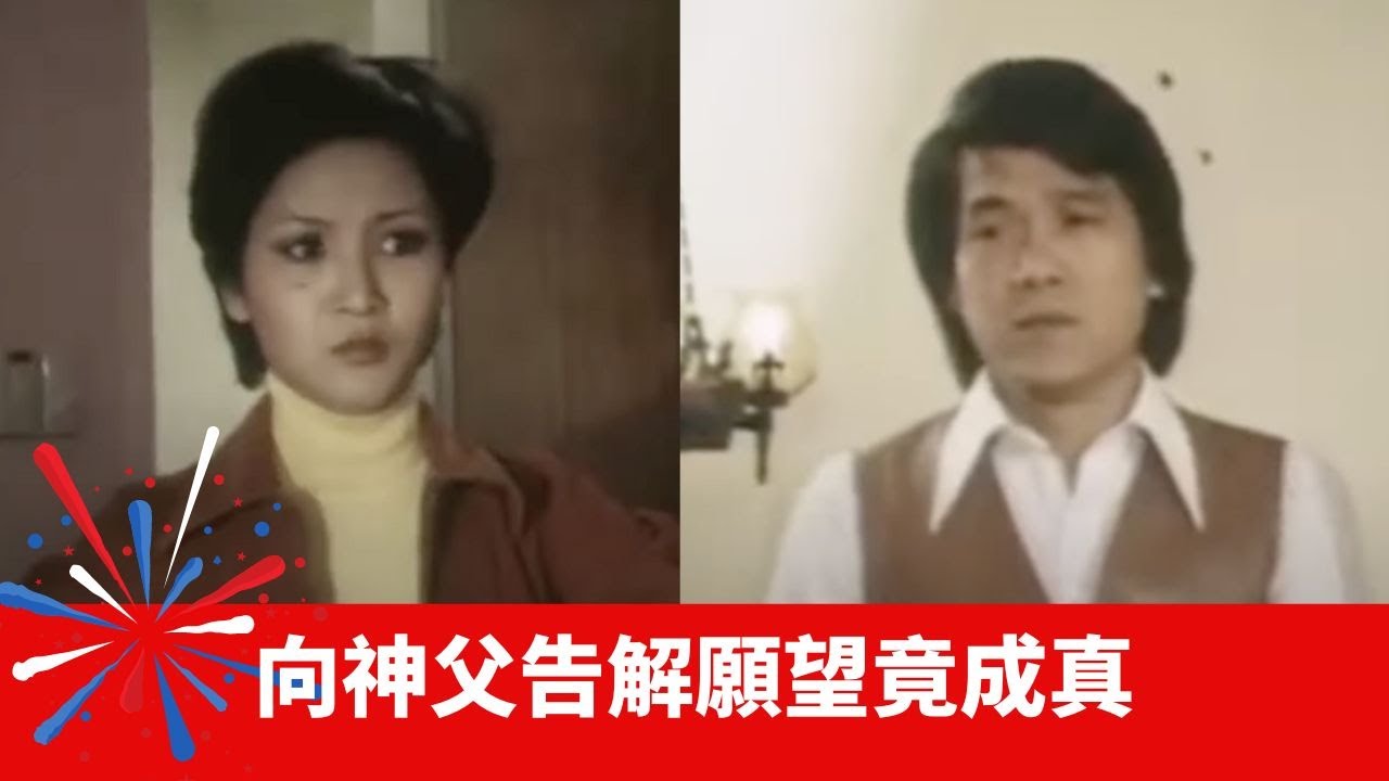 毒信封毒殺主編 夏雨錯殺女友 向神父告解願望竟成真丨幻海奇情 在線重溫 陳欣健