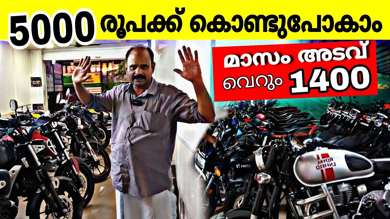 Used bikes.20000 ഉണ്ടേൽ ബുള്ളറ്റ് ഇറക്കാം. BIKE MART KOCHI. used bikes in kerala