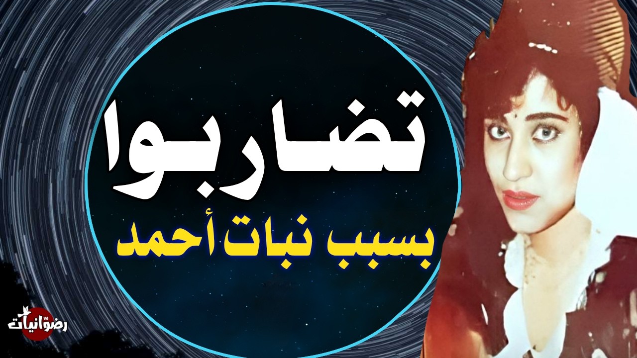 طرائف فناني اليمن القدامى الجزء الثاني | مواقف نادرة ستدهشك ❤️