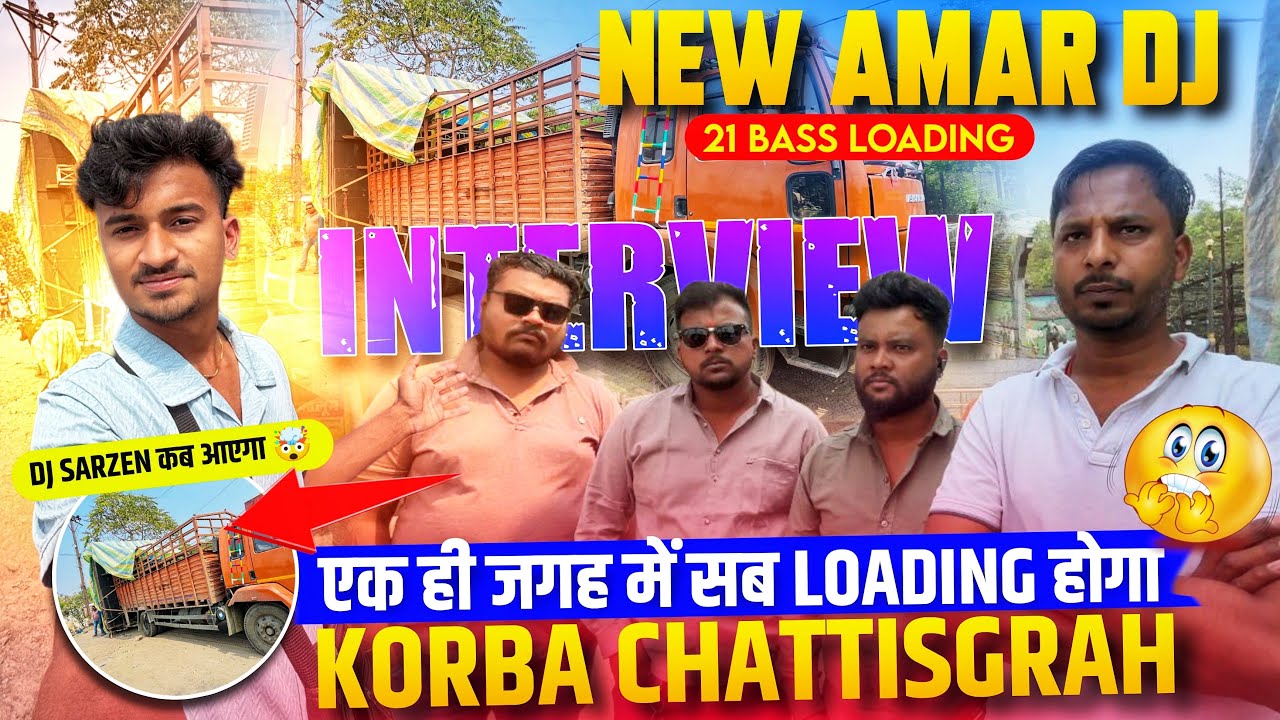 कब आयेगा Dj Sarzen Korba Chattisgarh ? यहाँ होगा Sab Dj का Loading || आ गया Dj New Amar 😱 