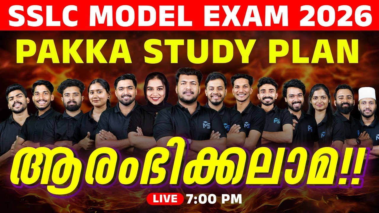 SSLC MODEL EXAM | PAKKA STUDY PLAN ആരംഭിക്കലാമ!! | LIVE | MS SOLUTIONS