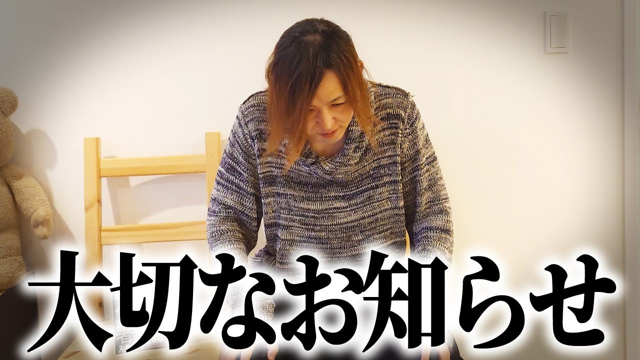 皆様に、大切なお知らせがあります。【マイキー佐野　経済学】