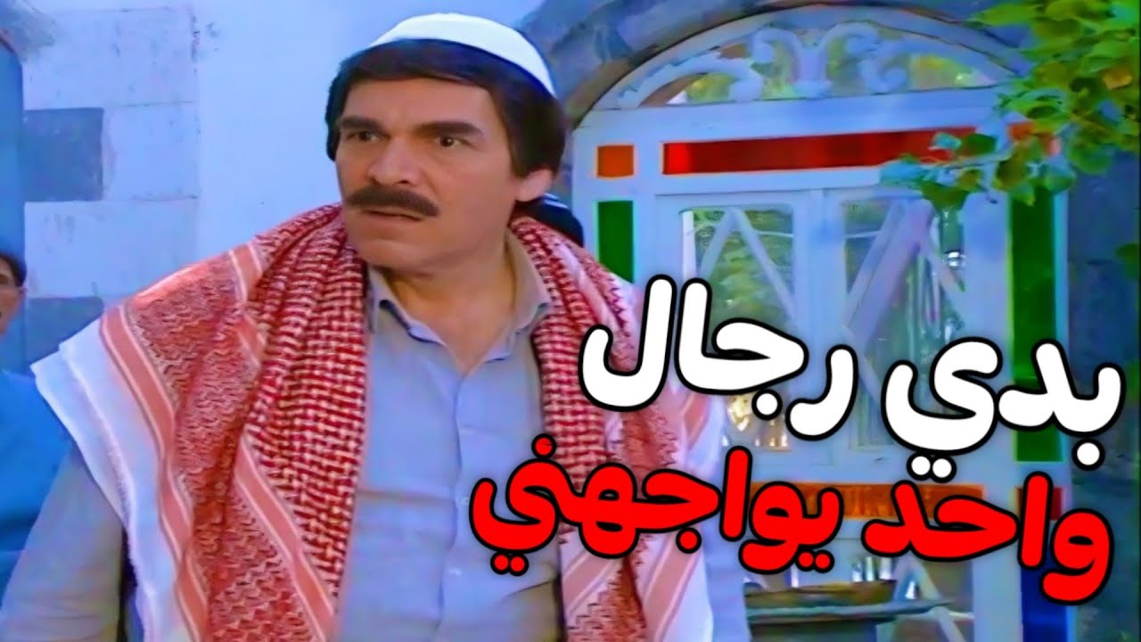 من احلى حلقات مرايا - عامل حاله رجال قدام الابضايات قام طلع تشتوش بالنهاية !