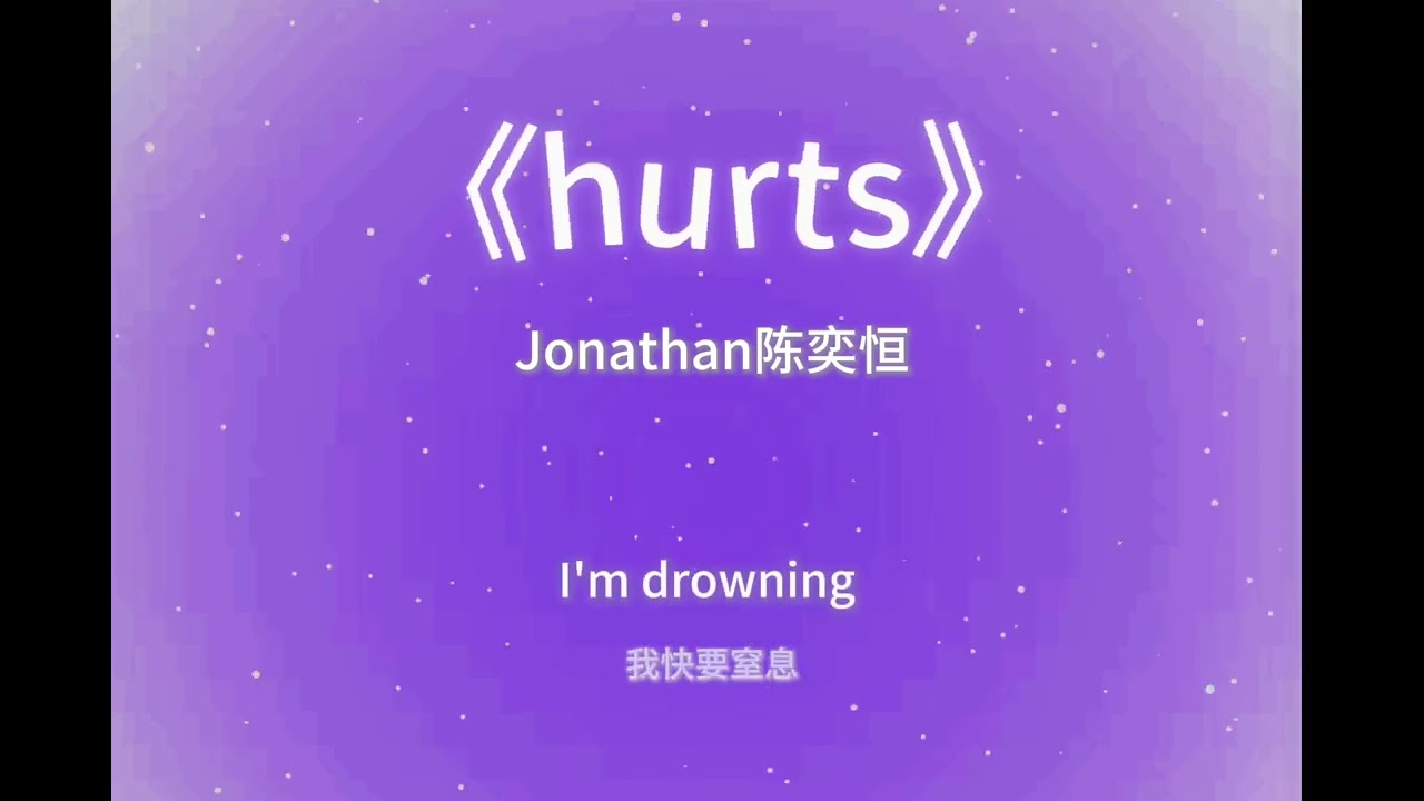 ⟨⟨Hurts⟩⟩ ChenYiHeng ( Lyrics song) 