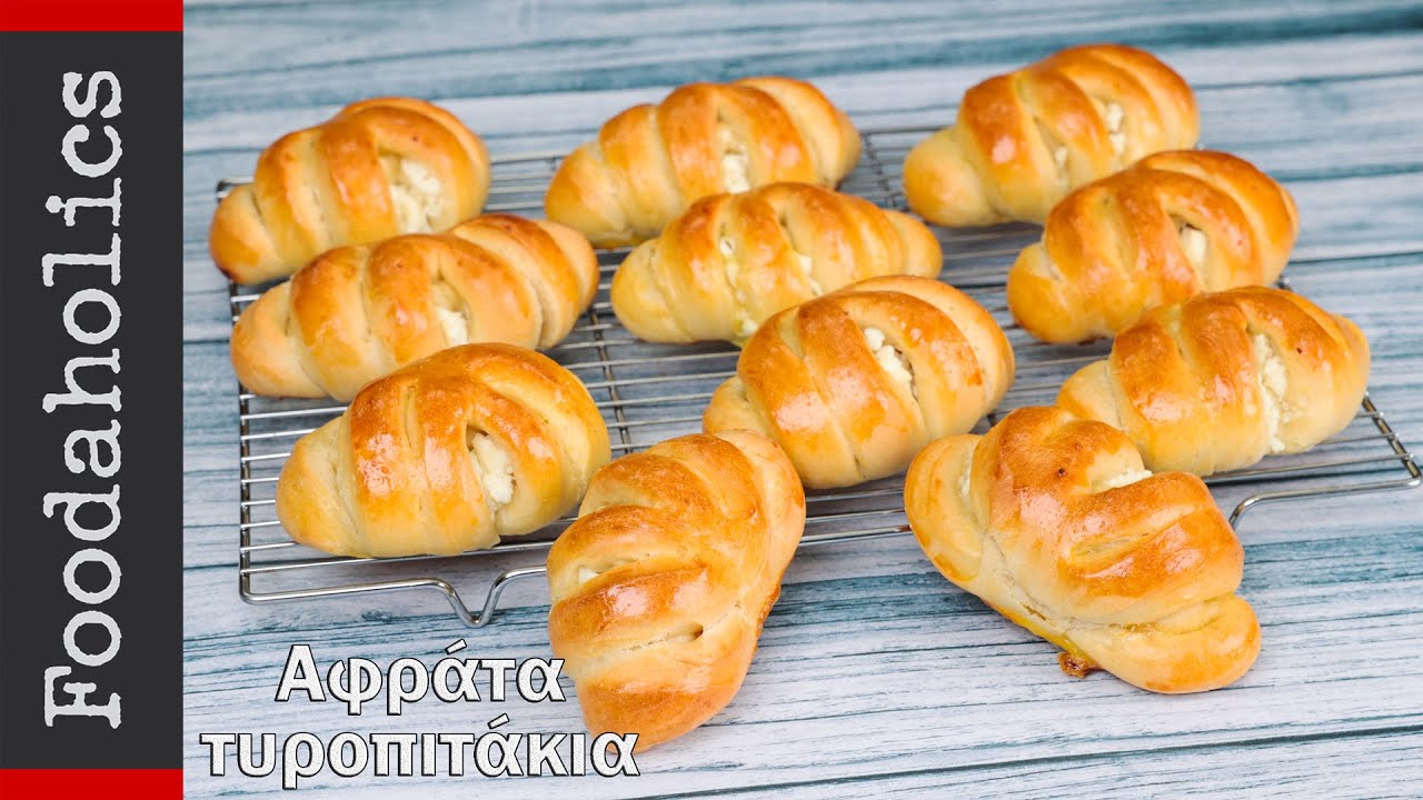 Αφράτα τυροπιτάκια για όλες τις ώρες | Foodaholics