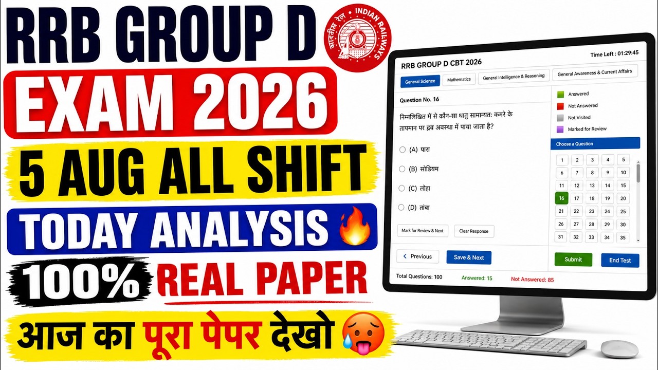 RRB Group D Exam Analysis 2026 | Group D 5 August All Shift Question Answer | Group D Analysis Today