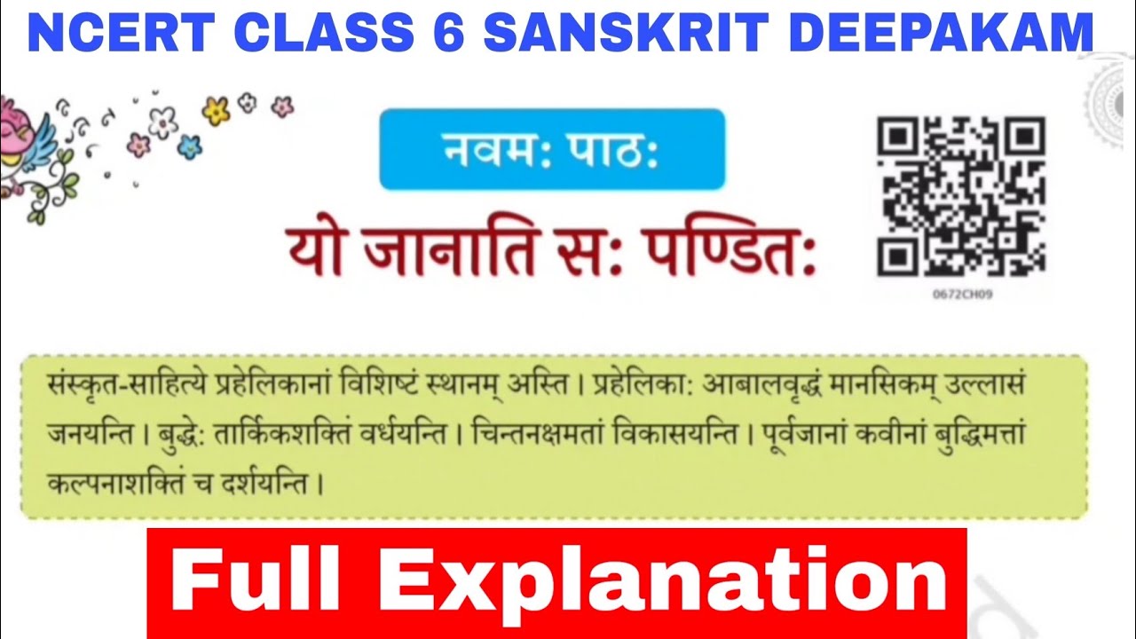 NCERT Class 6 Sanskrit Deepakam Chapter 9 यो जानाति सः पण्डितः Explanation  | EDUMAGNET