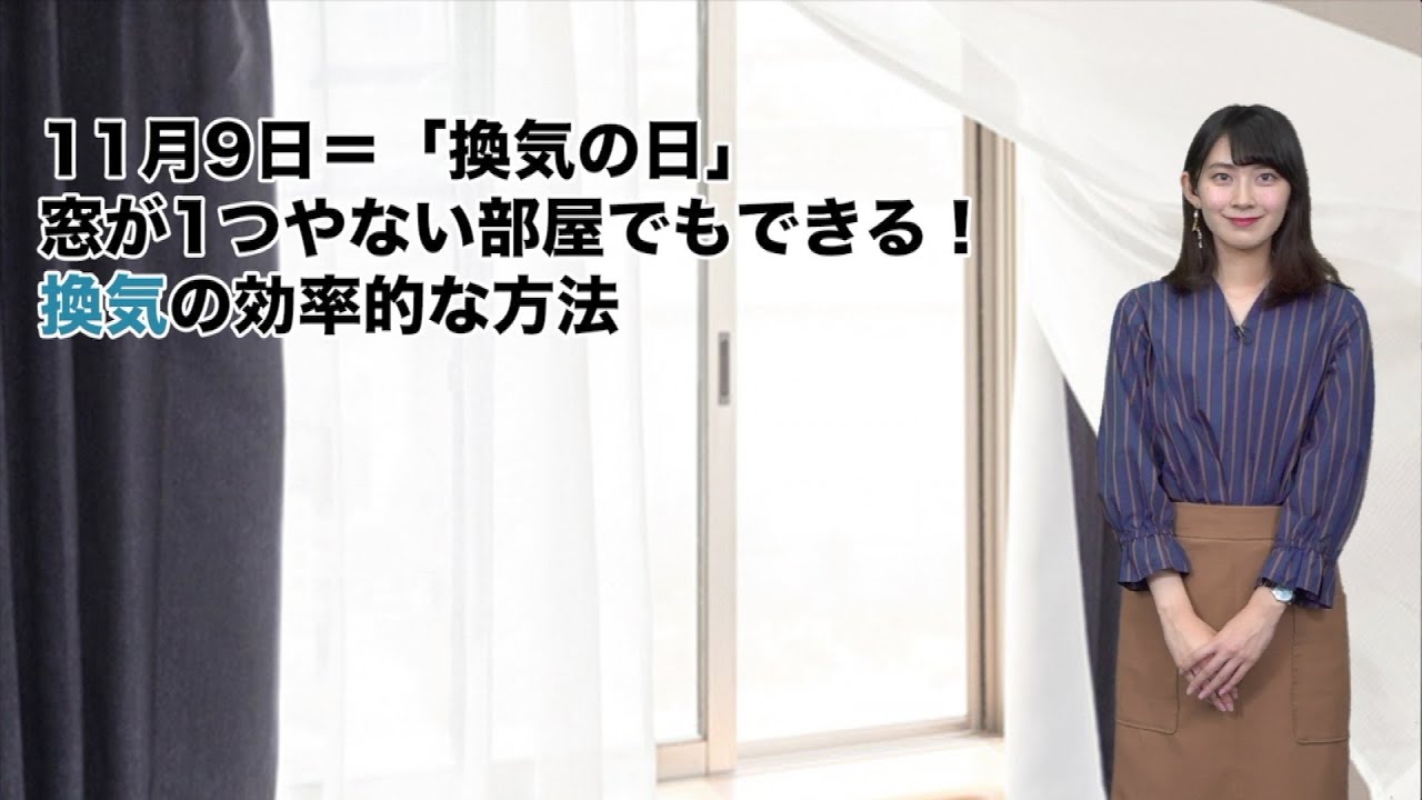 窓が1つやない部屋でもできる、効率的な換気方法とは
