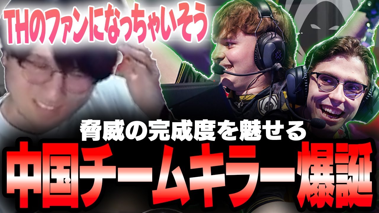 【EDG vs TH】とんでもない完成度を魅せる中国チームキラーTHのファンになりかけるあでで【VCT Masters Shanghai - Playoffs Stage Day 7】