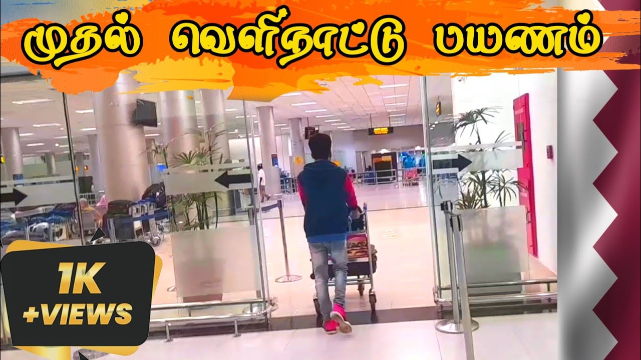 Sri Lanka to Qatar Flight Experience 🛫🛫😉 | MST Gang 