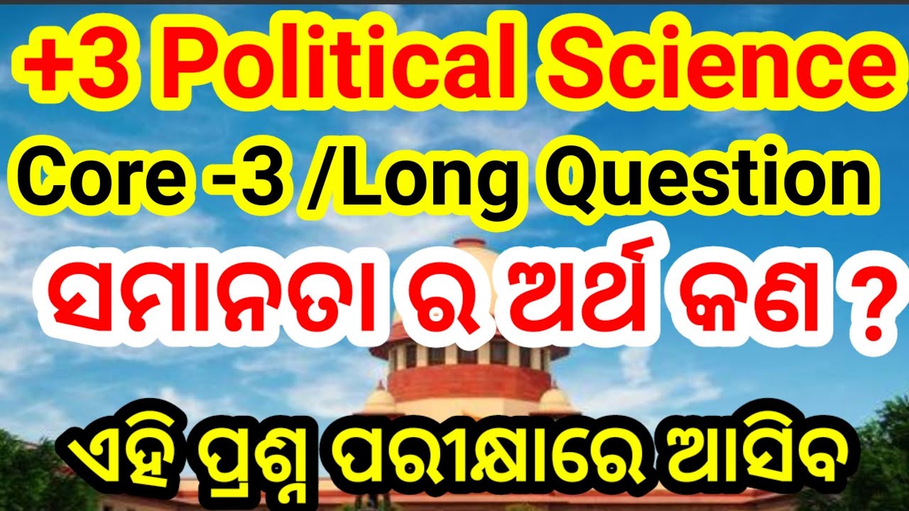 +3 2nd semester political science honours || definition of equality || core 3 ||