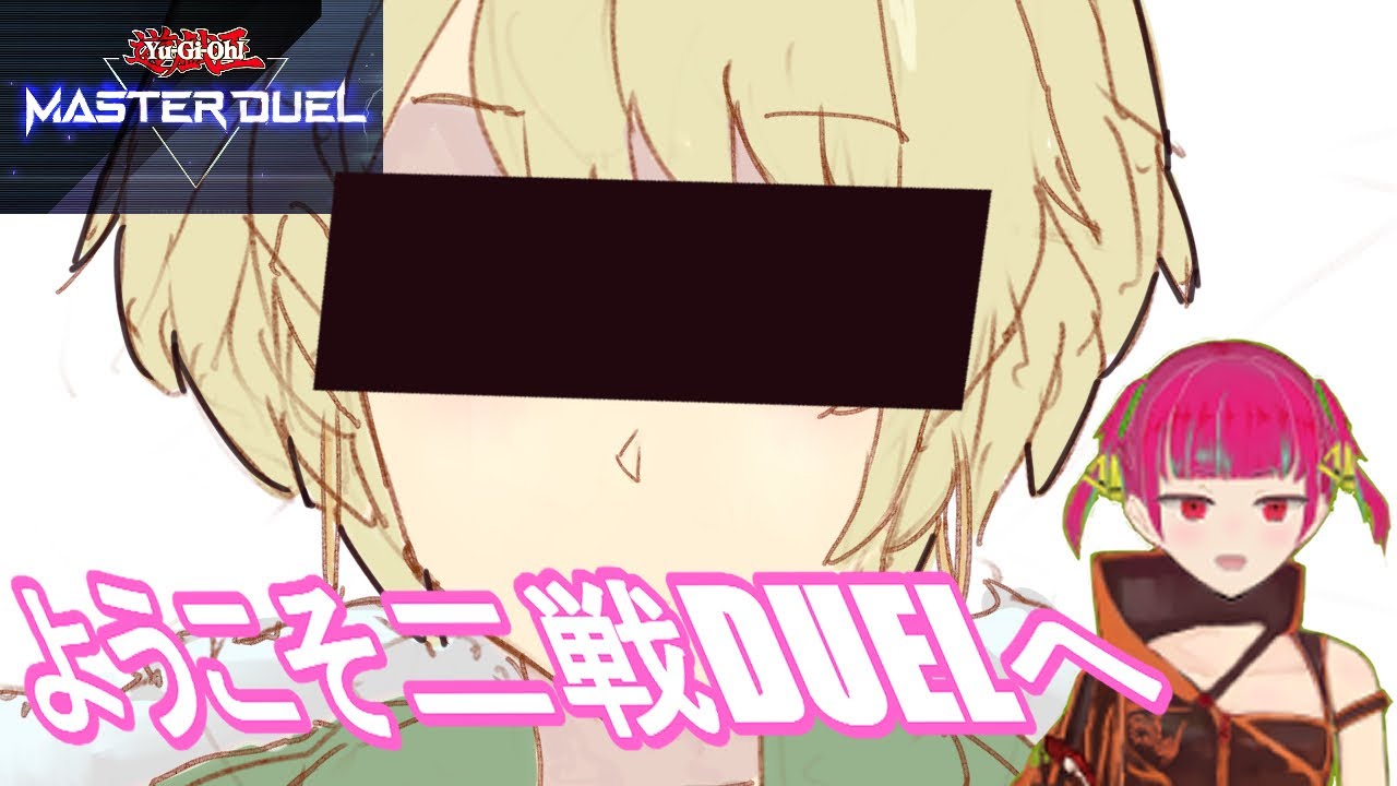 【遊戯王マスターデュエル】マスターⅢの二戦デュエルで二連勝したら好きな女性キャラ描く【ロりはムリ】