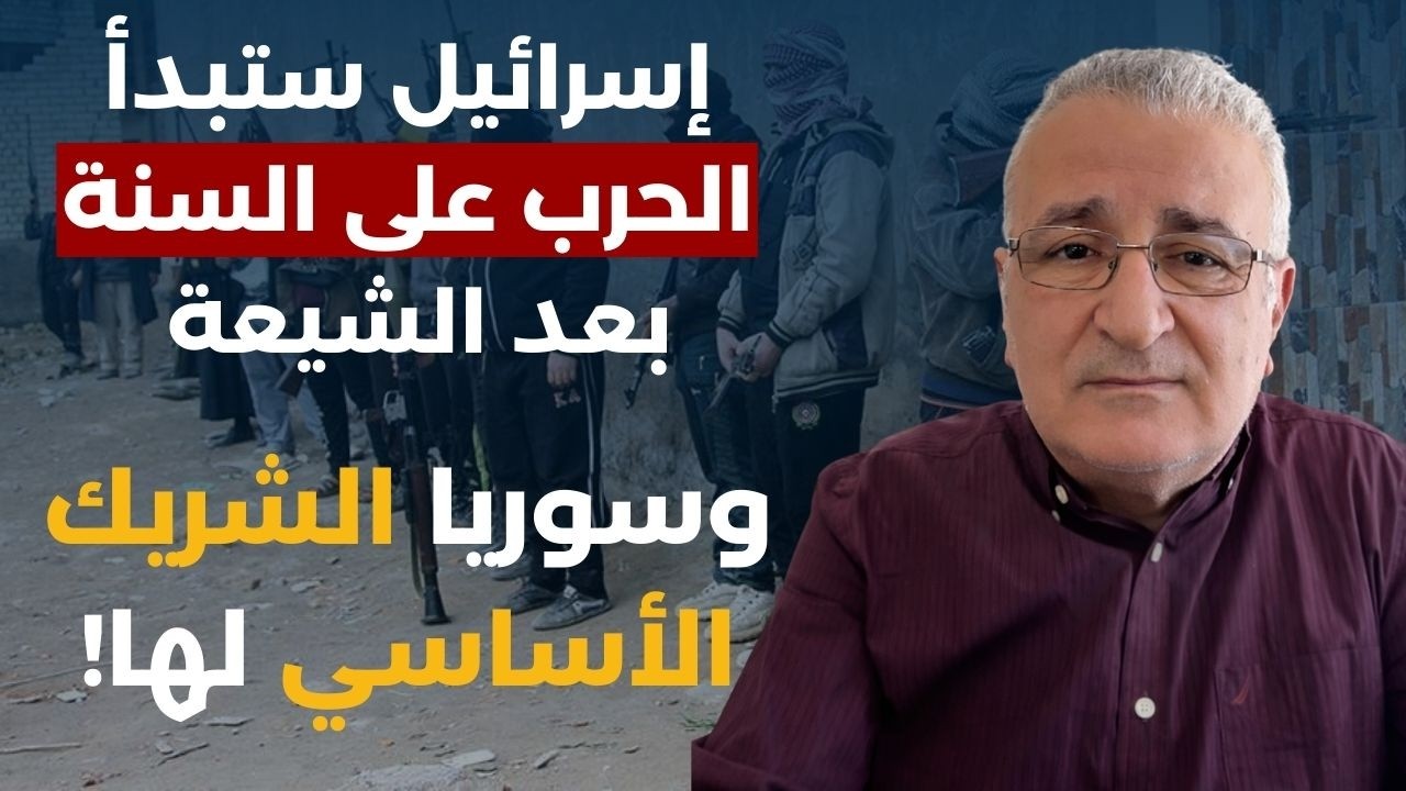 سوريا ستحاصر الحزب وتخنقه وإسرائيل ستهاجم السنة..كمال اللبواني يفضح أسماء مهربي سلاح الحزب ومعابرهم