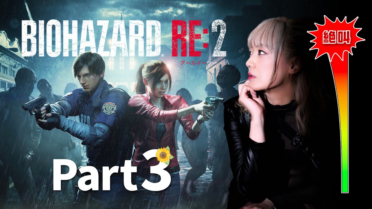 【バイオハザードRE:2】怖さにも慣れたので静かにプレイします。