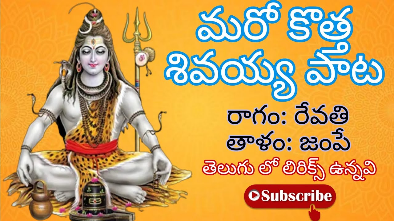  తాళం బ్యాలెన్స్ పాట| ఏలుకో శ్రీశైల మల్లన్న పాట#bhajana #trending #youtube #sivarathri #viral 