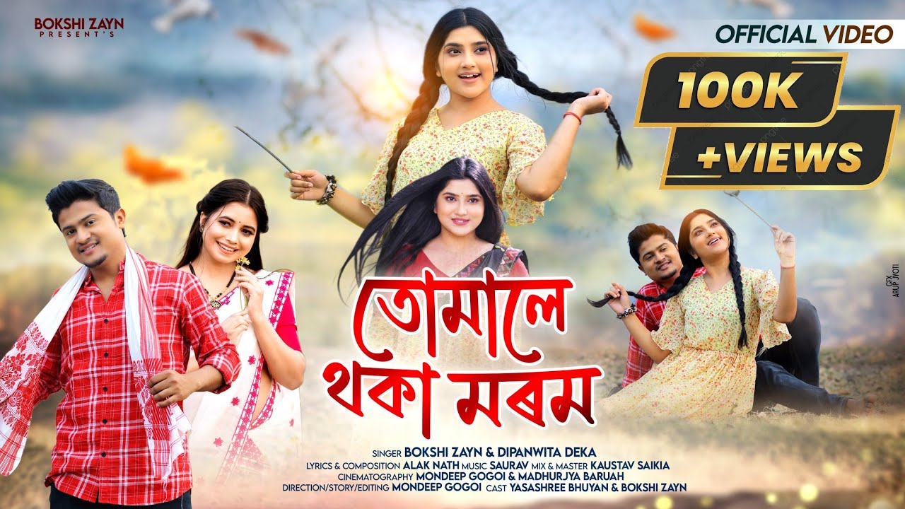 TUMALE THOKA MOROM (OFFICIAL VIDEO ) - BOKSHI ZAYN || DIPANWITA DEKA || YASASHREE BHUYAN || MONDEEP