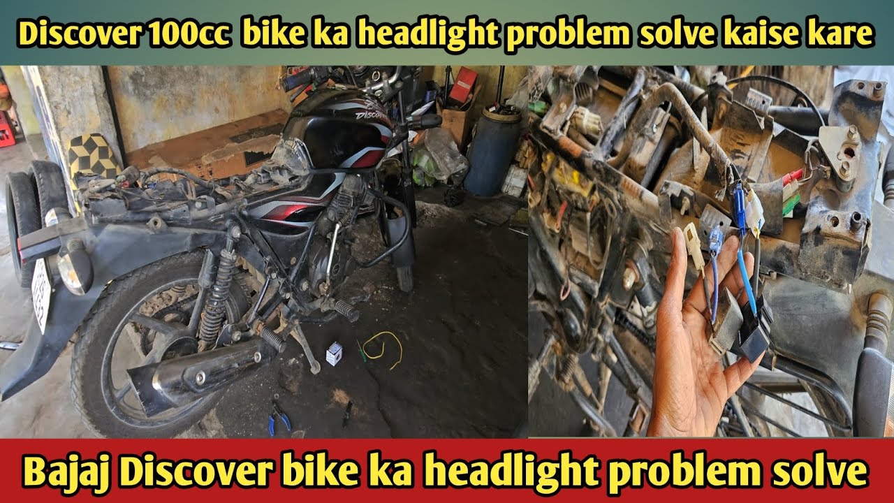 Bajaj Discover 100 cc  Bike ka head light problem. Discover Bike ka head light Nahin Jal Raha Hai