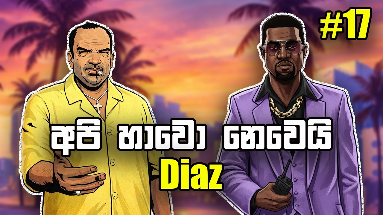 Diaz උබෙ වැඩ අපි නොදන්නවා නෙවෙයි (Supply and Demand)