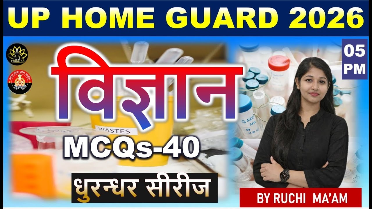 UP HOME GUARD BHARTI 2O25 I  SCIENCE I 39 I UTTAR PRADESH SPECIAL  I UPGK