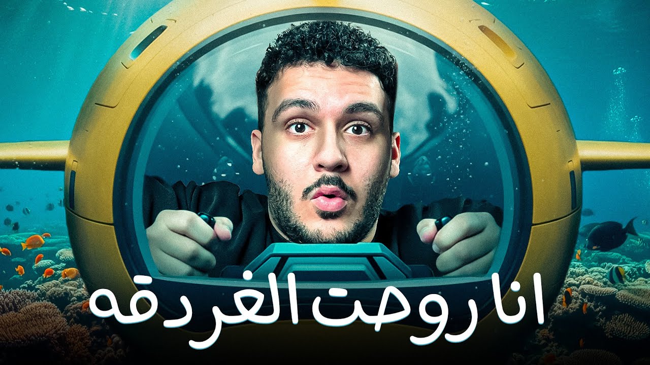 ازاي اهل الغردقة ميعرفوش حاجة عن بابلو و ويجز و ليجي سي ؟