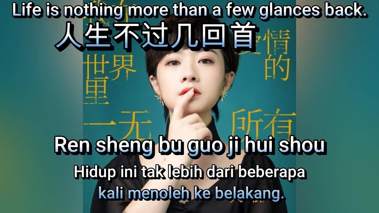 人生不过几回首 Cover大潞🎵da lu🎵Ren sheng bu guo ji hui shou