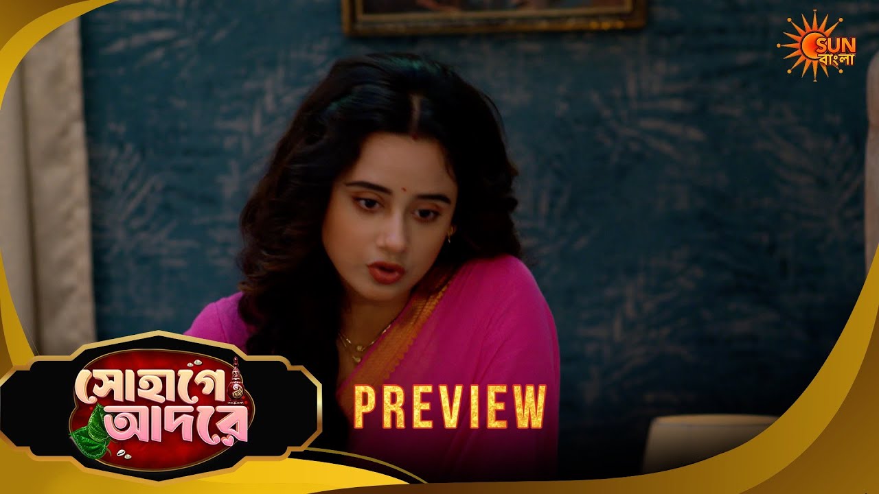 Sohage Adore | সোহাগে আদরে -Preview | 16 Mar 2026 | Bangla Serial | Sun Bangla