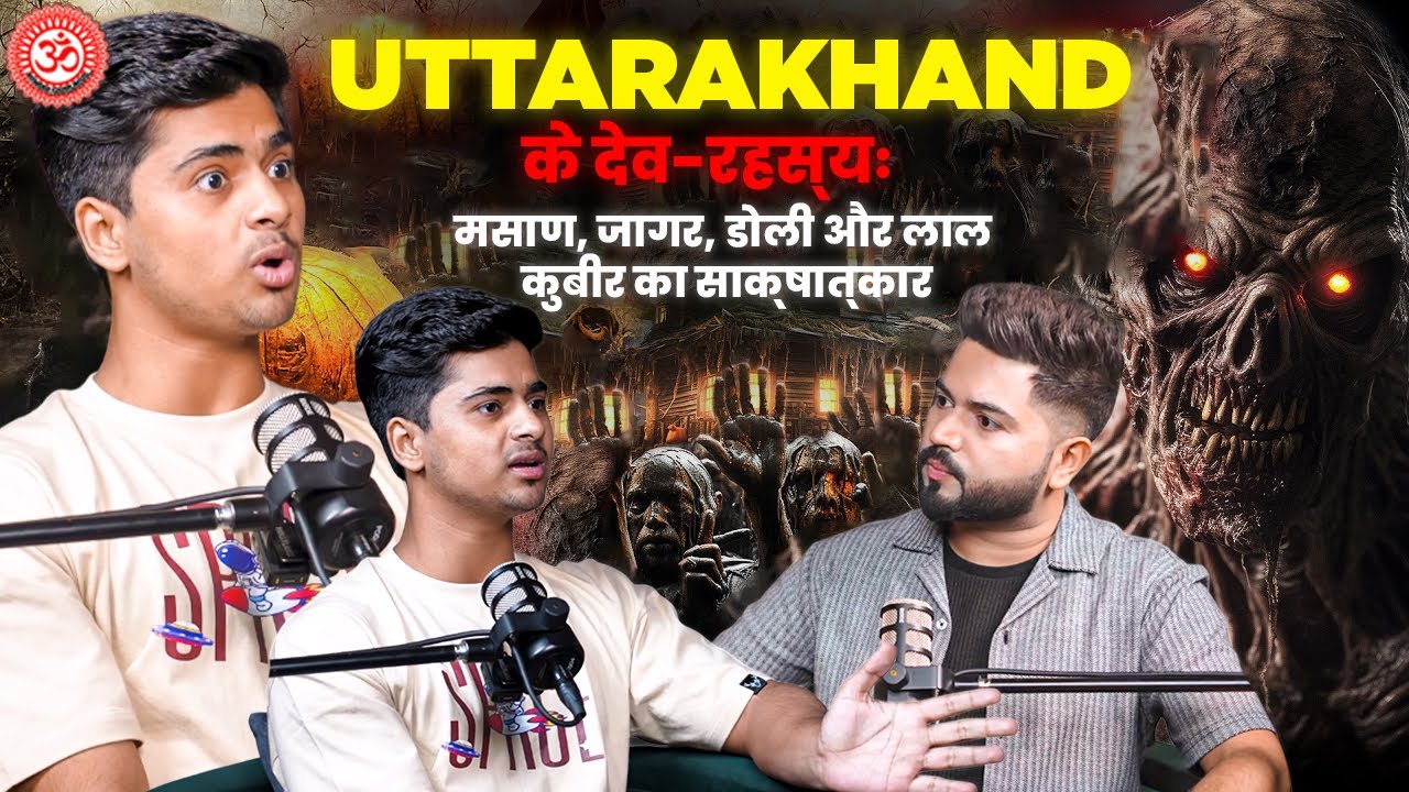 Uttarakhand Mysteries: Jagar, Doli, Masaan & The Enigma of Lal Kubir | Unexplained Phenomena |