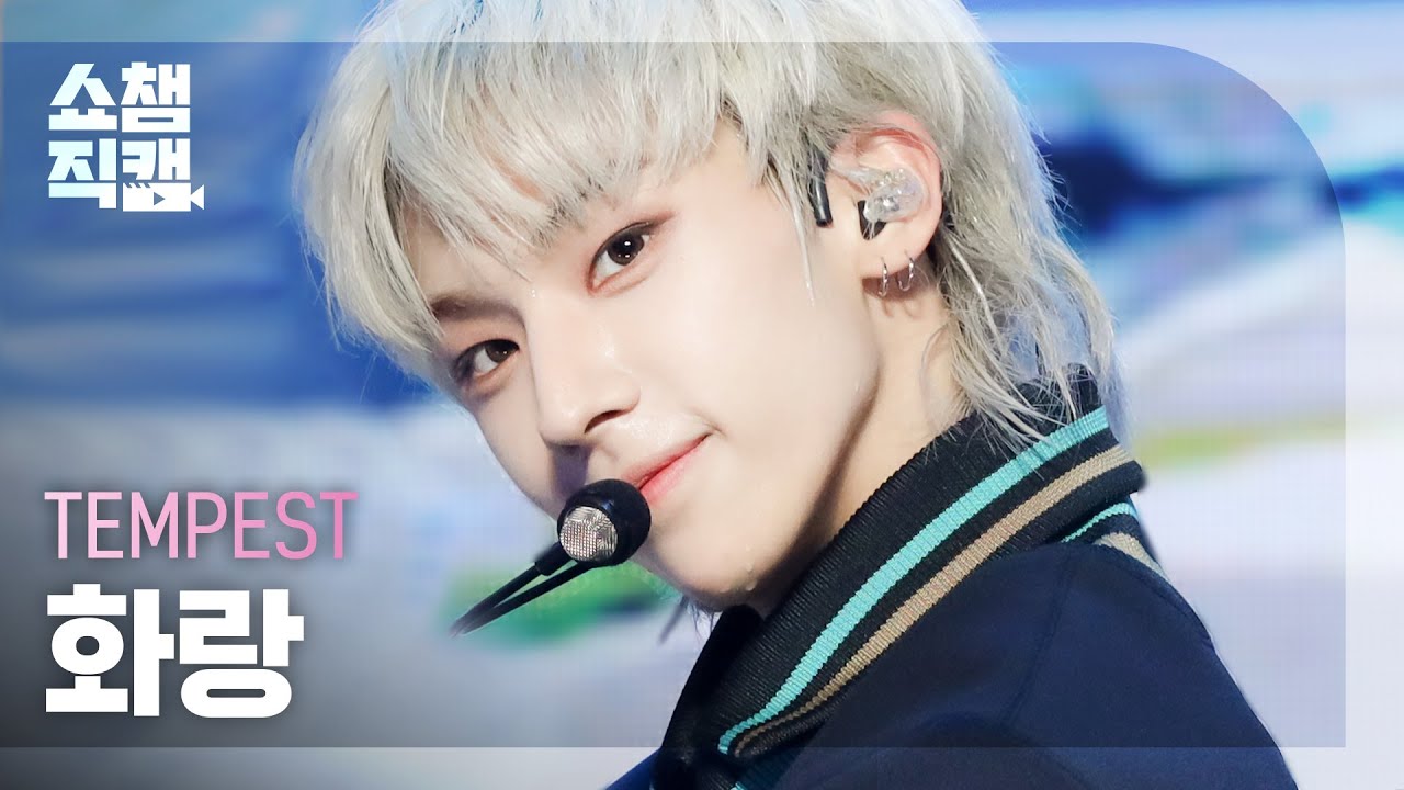 [쇼챔직캠 4K] TEMPEST HWARANG - Bad News (템페스트 화랑 - 배드 뉴스) | Show Champion | EP.426
