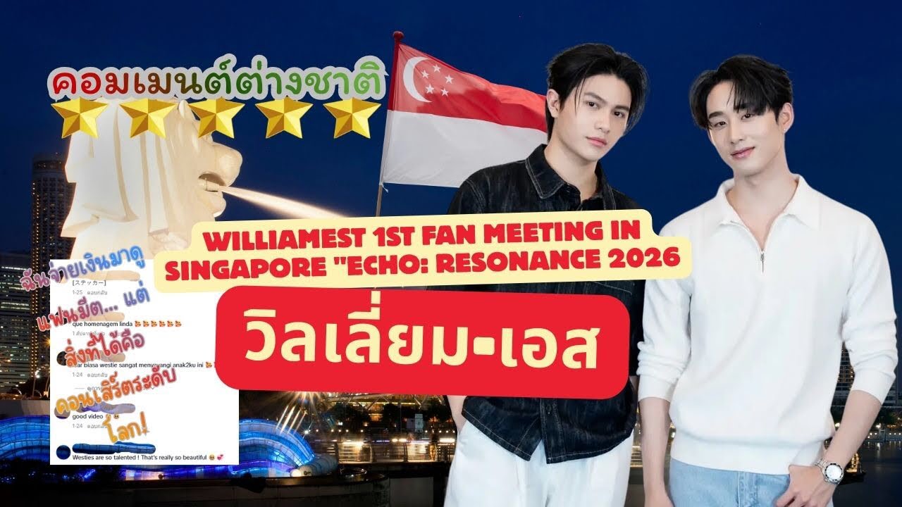 คอมเมนต์ต่างชาติ 