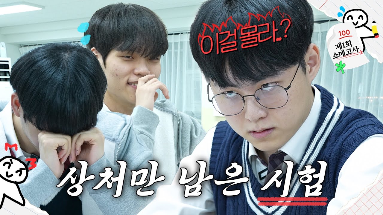 DK 신입생들은 쇼메이커에 대해 얼마나 알까? l 제1회 쇼메고사✏️