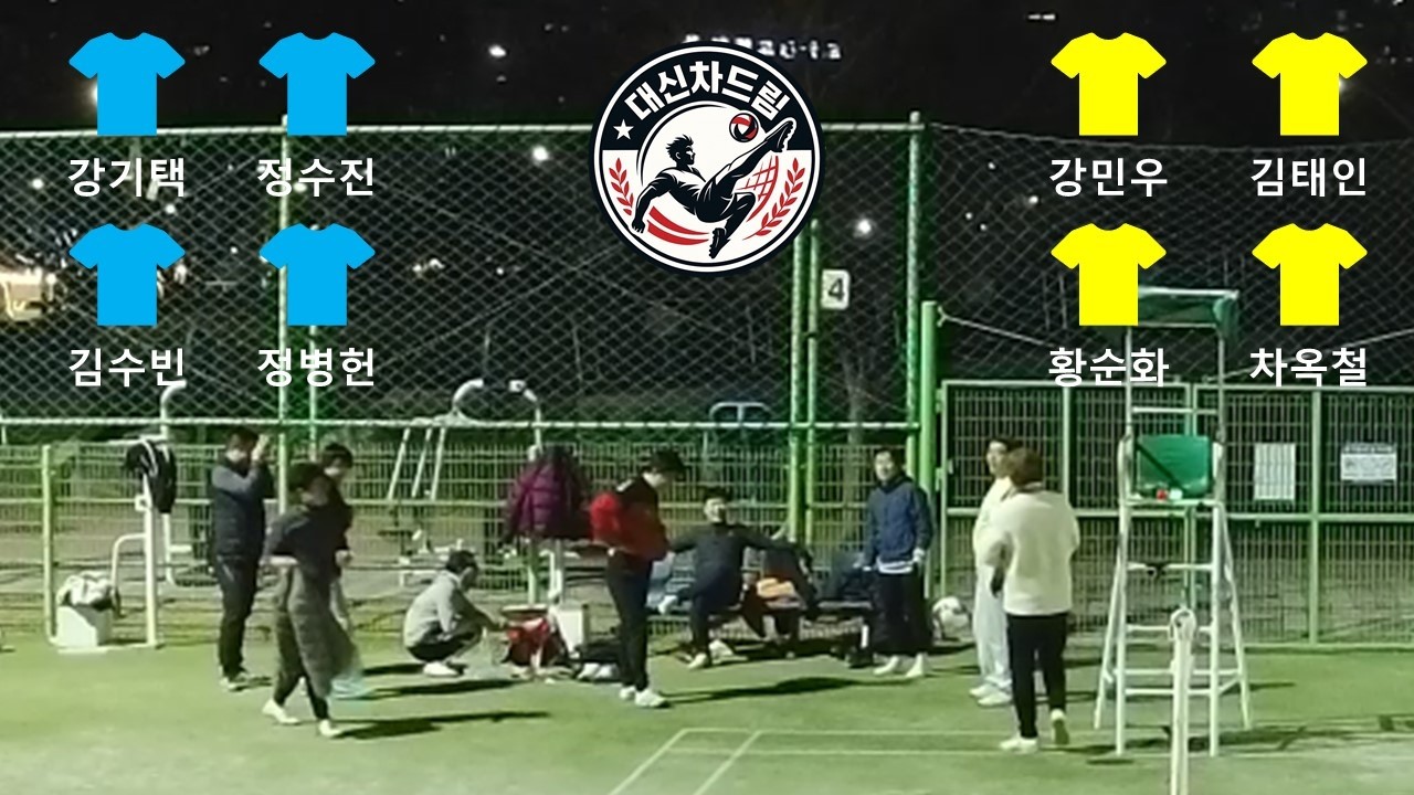대신차드림 족구대회 02/20일