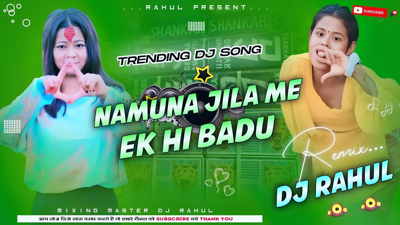 #namuna jila me ek hi badu dj | #ye sugiya murder karaibu ka dj song | hard bass  dj rahul khairaha