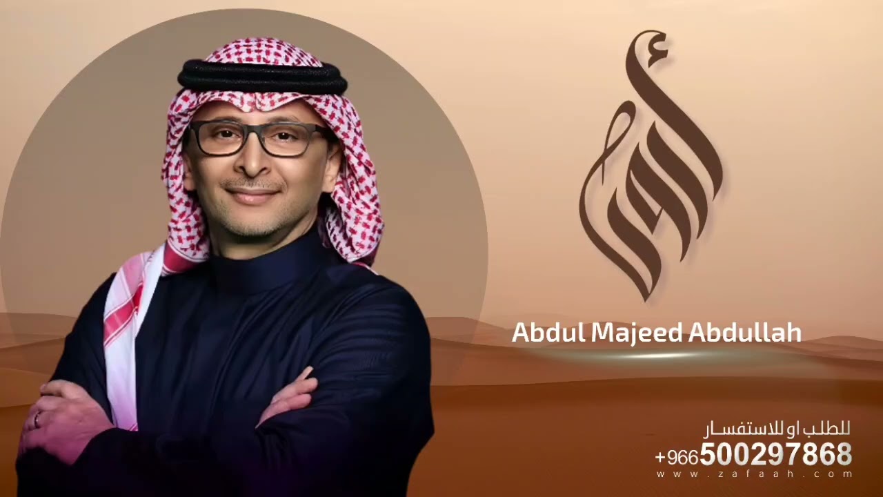 زفة باسم اروى فقط عبدالمجيد عبدالله