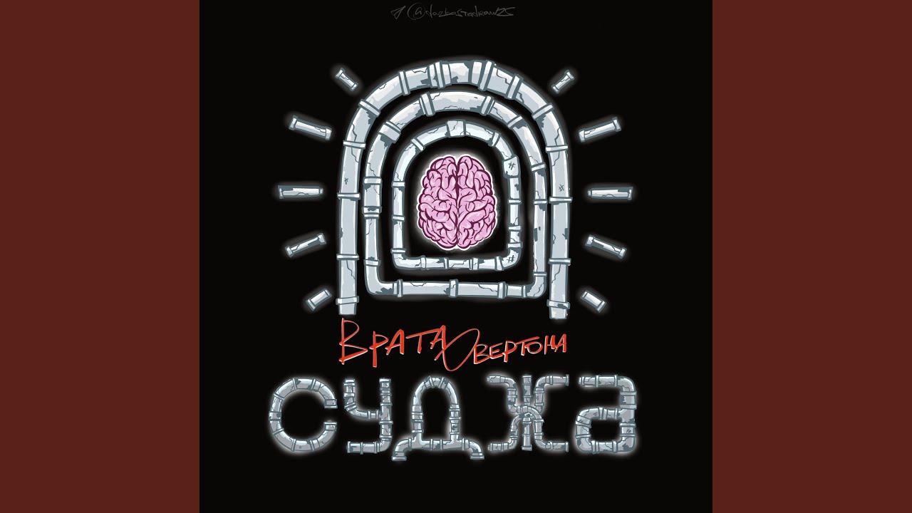 Суджа