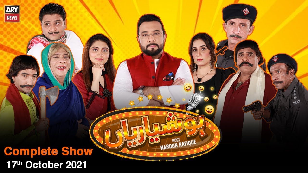 Hoshyarian | Haroon Rafiq | ARY News | 17th October 2021