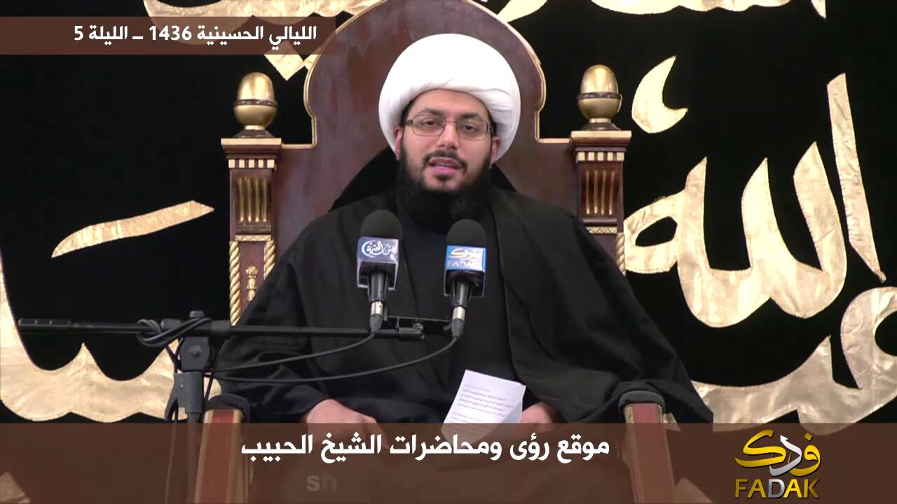 الليالي الحسينية لسنة 1436 ــ الليلة 5