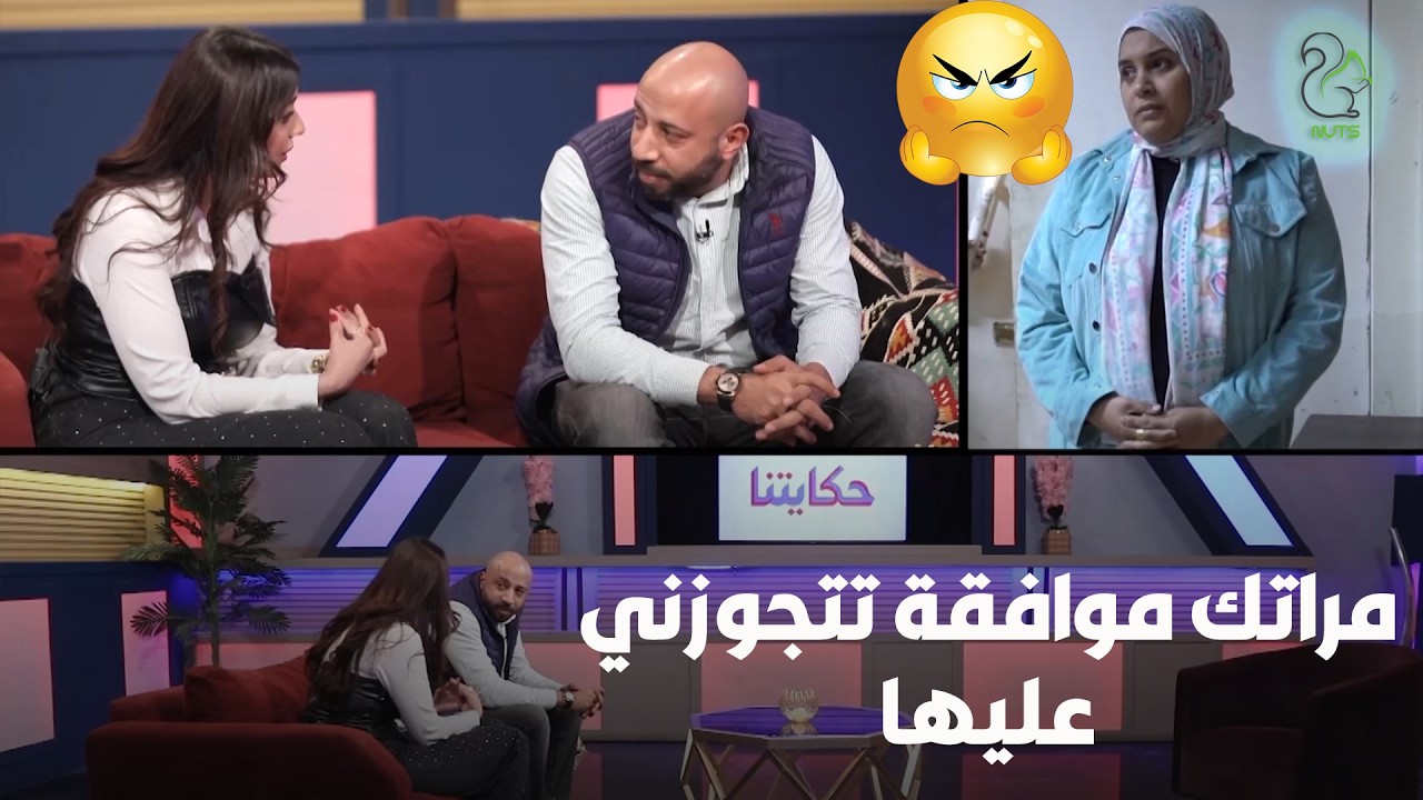 مراتك معندهاش مشكلة تتجوزني عليها 🙄🙄