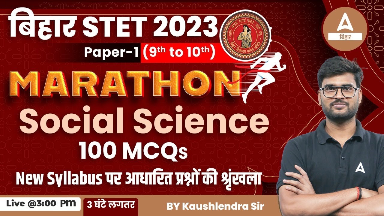 Bihar STET 2023 Social Science Paper 1 | Bihar STET Classes 2023 By Kaushlendra sir