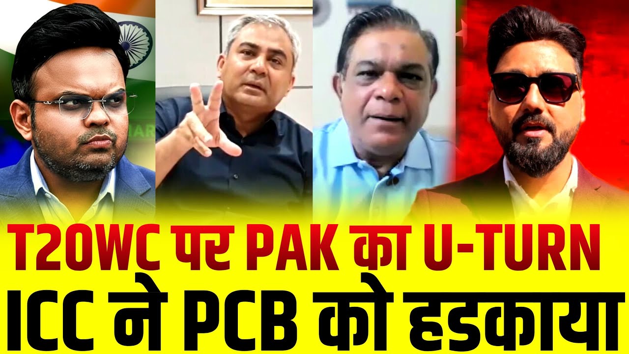Pakistan U Turn on T20 World Cup|ICC ask for detailed Answer from PCB #pakistan 